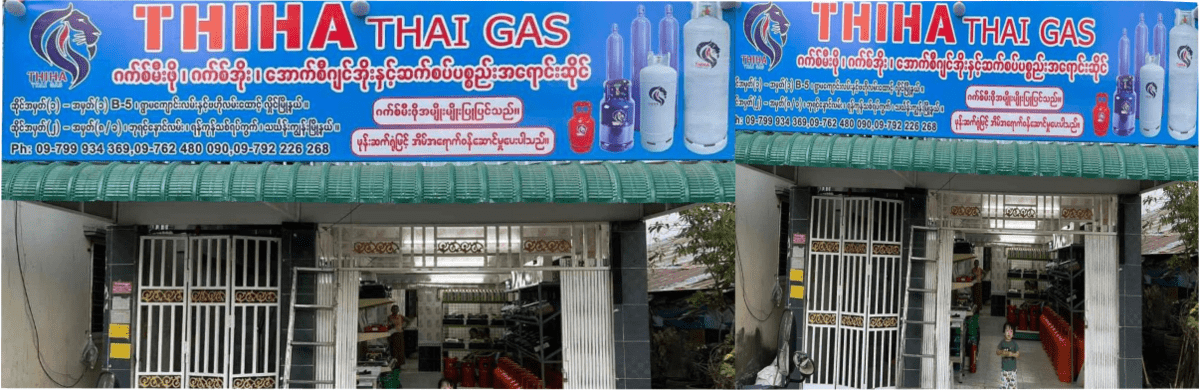 Thiha Gas - Thingangyun